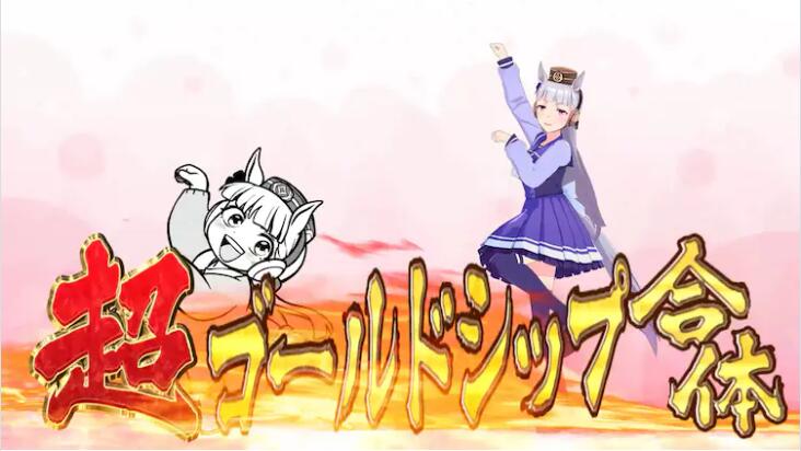 《赛马娘》新漫画版标题确定