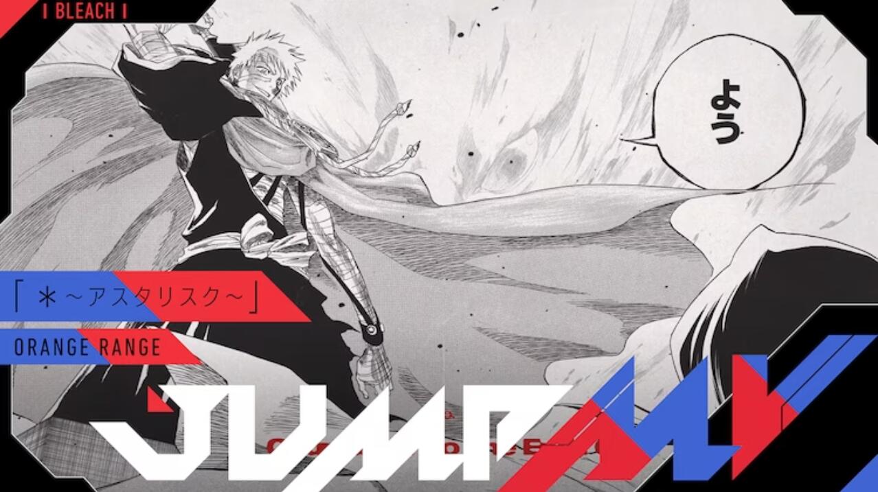 《死神》×《橘子新乐团)》合作MV公开!