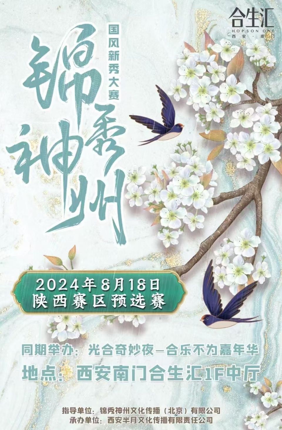 免费漫展!合乐不为嘉年华8月活动上新啦! 免费漫展!合乐不为嘉年华8月活动上新啦!