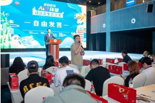 2024 AIG环球动漫游生态沙龙(成都站) 开启探讨传统文化与游戏动漫融合 2024 AIG环球动漫游生态沙龙(成都站) 开启探讨传统文化与游戏动漫融合
