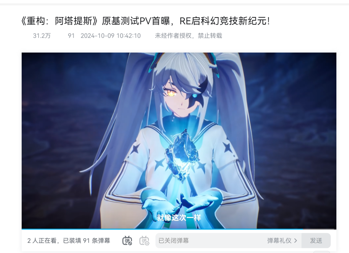 《重构:阿塔提斯》“RE一把”试玩会圆满落幕 未来科幻二次元竞技手游10.16正式开启-v1 《重构:阿塔提斯》“RE一把”试玩会圆满落幕 未来科幻二次元竞技手游10.16正式开启-v1