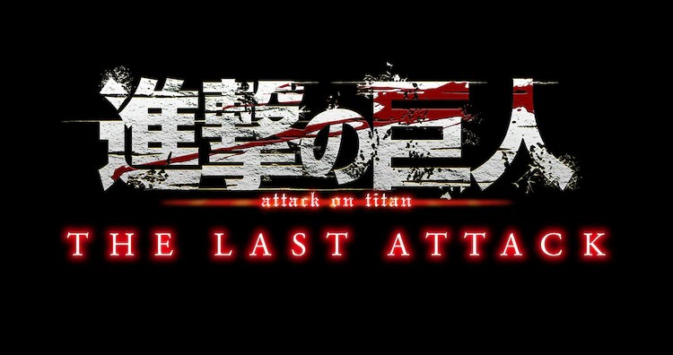 《进击的巨人》剧场版完結编上映,入场者将获谏山创亲绘迷你色纸! 《进击的巨人》剧场版完結编上映,入场者将获谏山创亲绘迷你色纸!