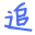 追剧吧-全民免费追剧网站